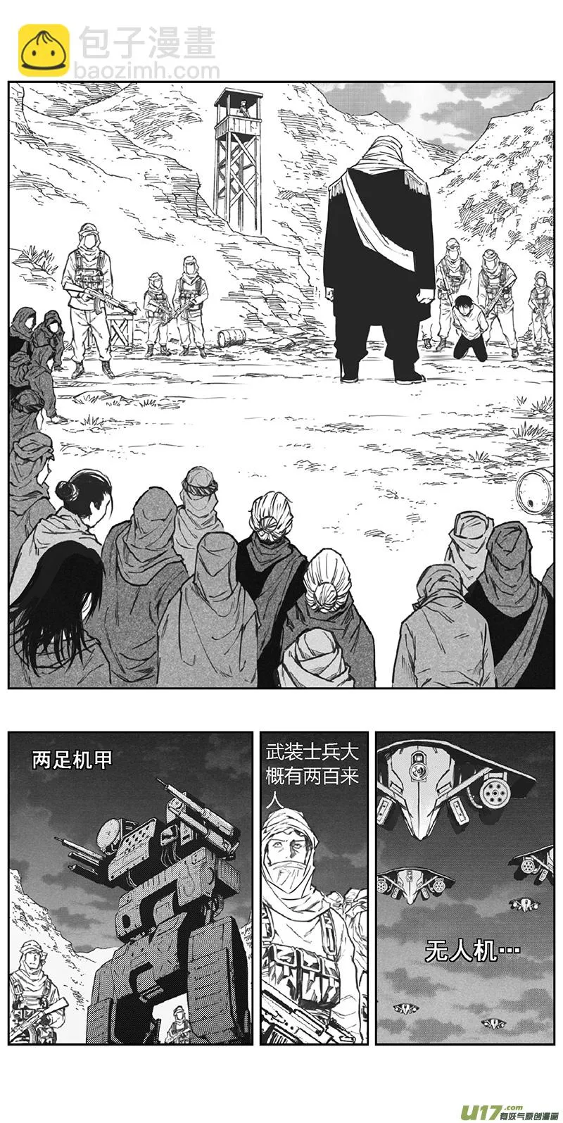 358：第三部187重生（其二一） 第6页