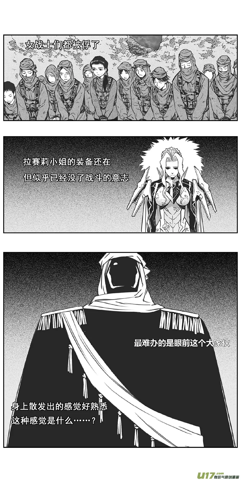 358：第三部187重生（其二一） 第7页
