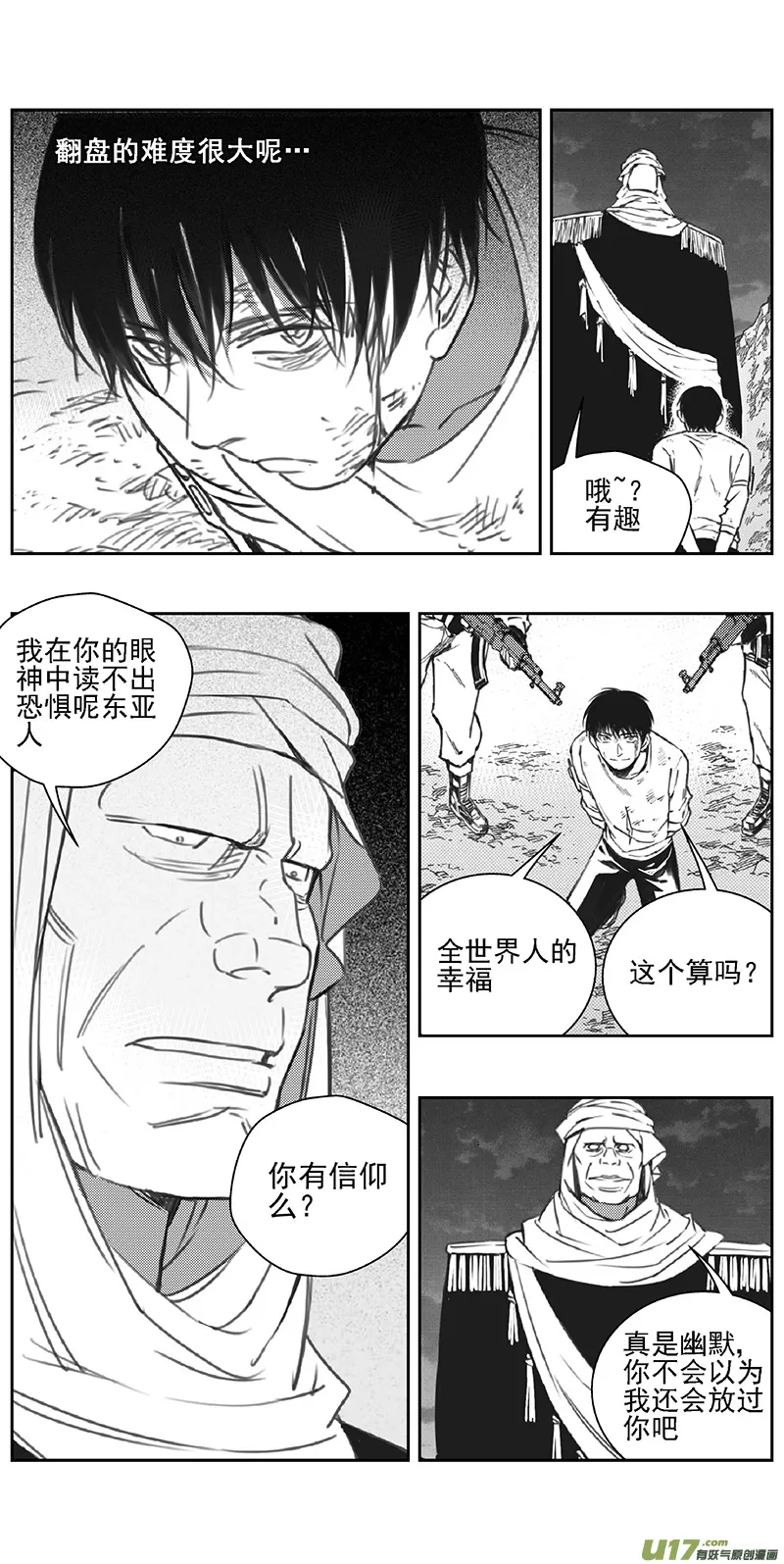 358：第三部187重生（其二一） 第8页
