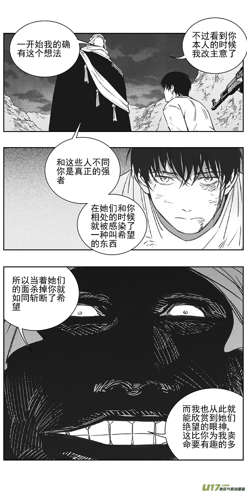 358：第三部187重生（其二一） 第9页
