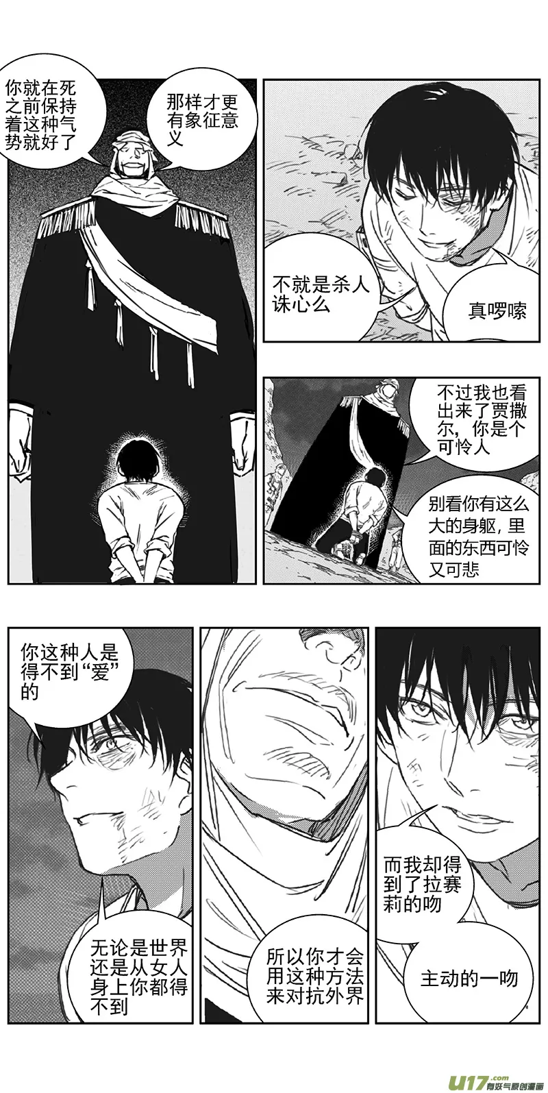 358：第三部187重生（其二一） 第10页