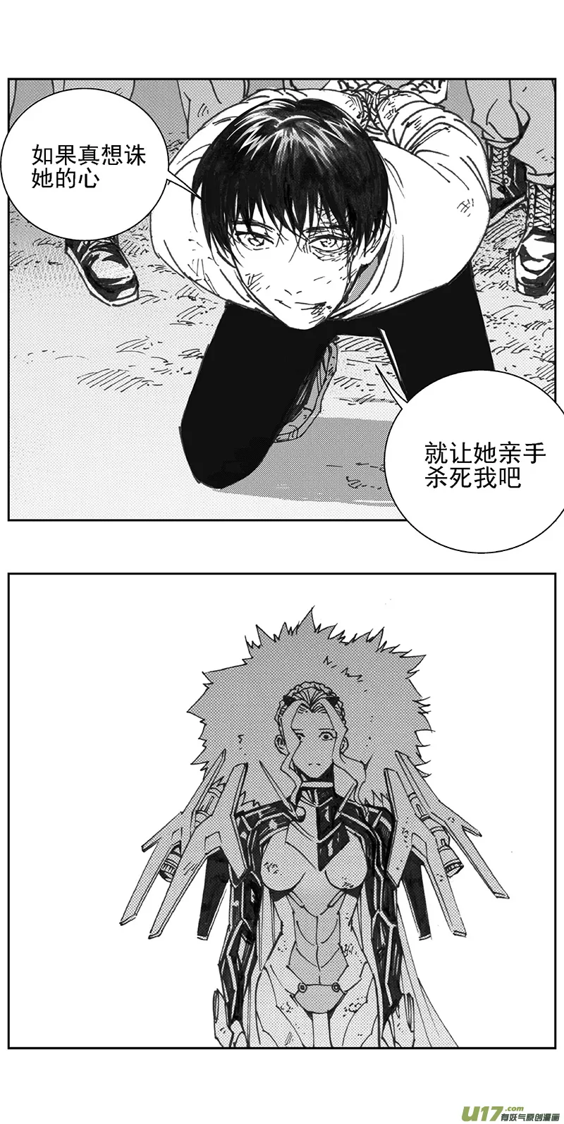 358：第三部187重生（其二一） 第11页
