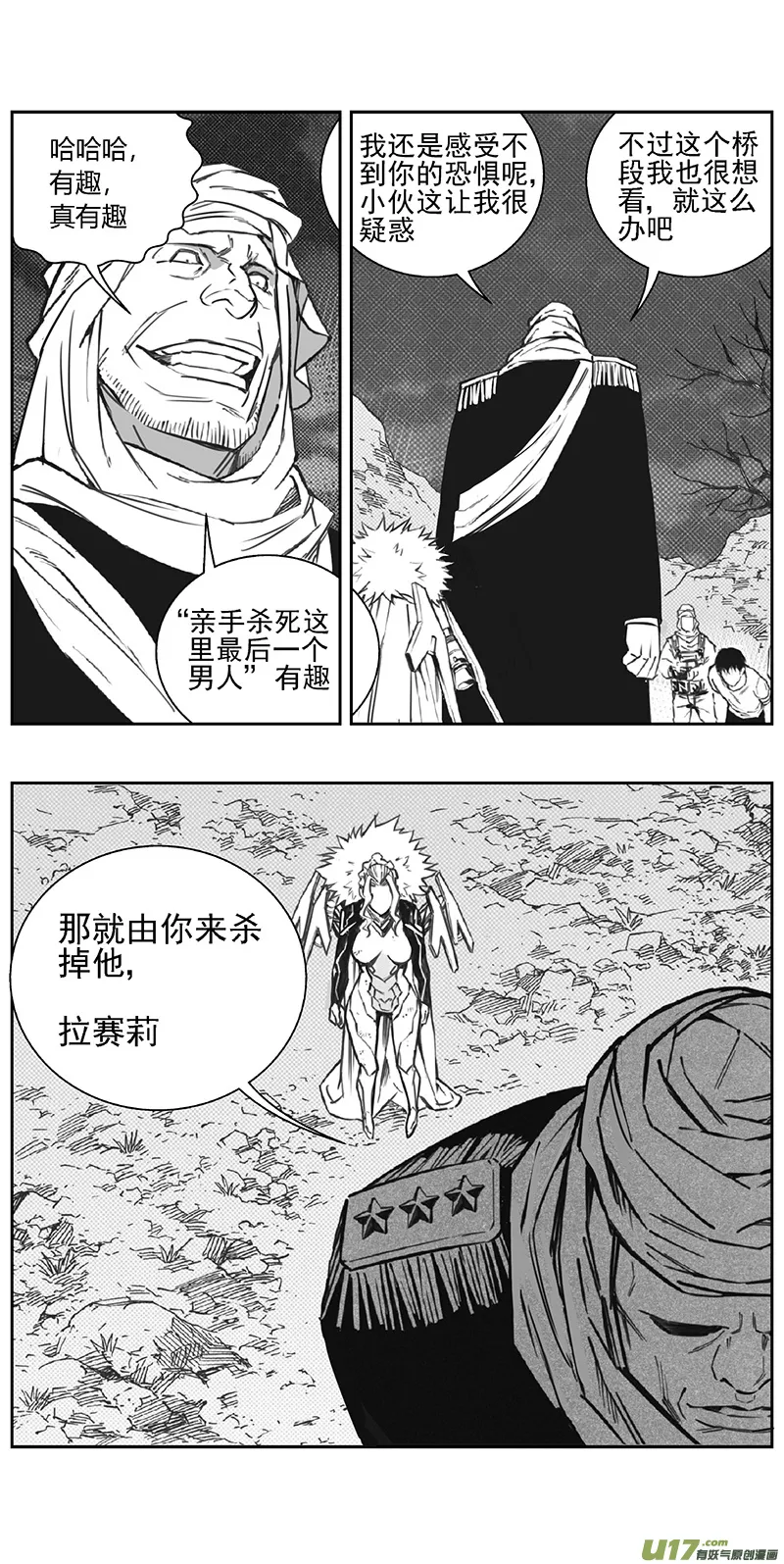 358：第三部187重生（其二一） 第12页