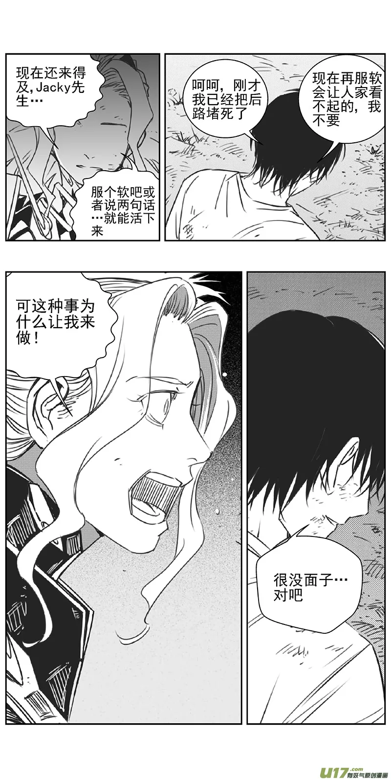 359：第三部188重生（其二二） 第3页