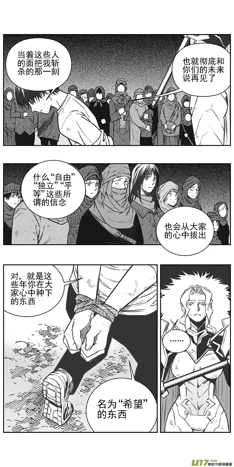 359：第三部188重生（其二二） 第4页