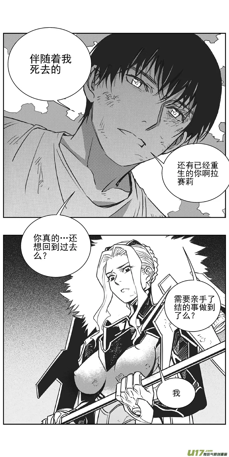 359：第三部188重生（其二二） 第5页