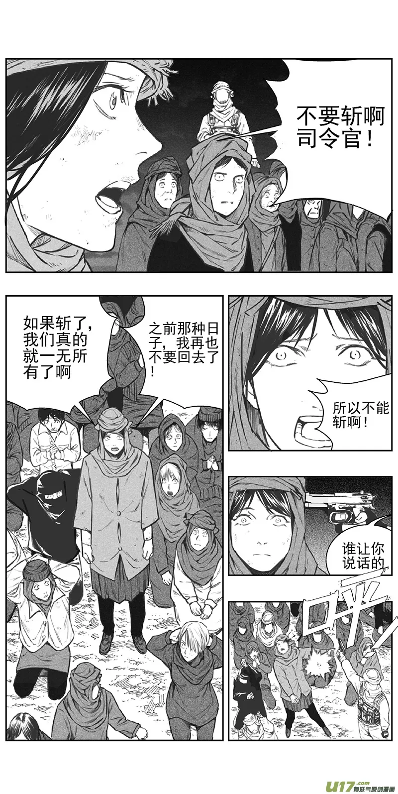 359：第三部188重生（其二二） 第6页