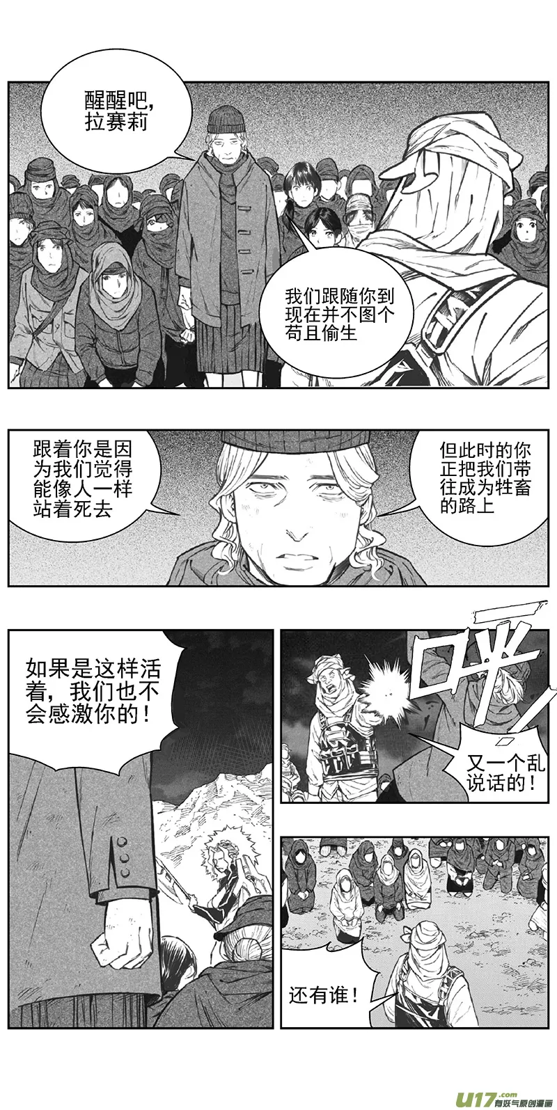 359：第三部188重生（其二二） 第7页