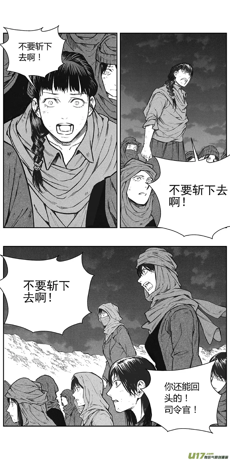 359：第三部188重生（其二二） 第8页