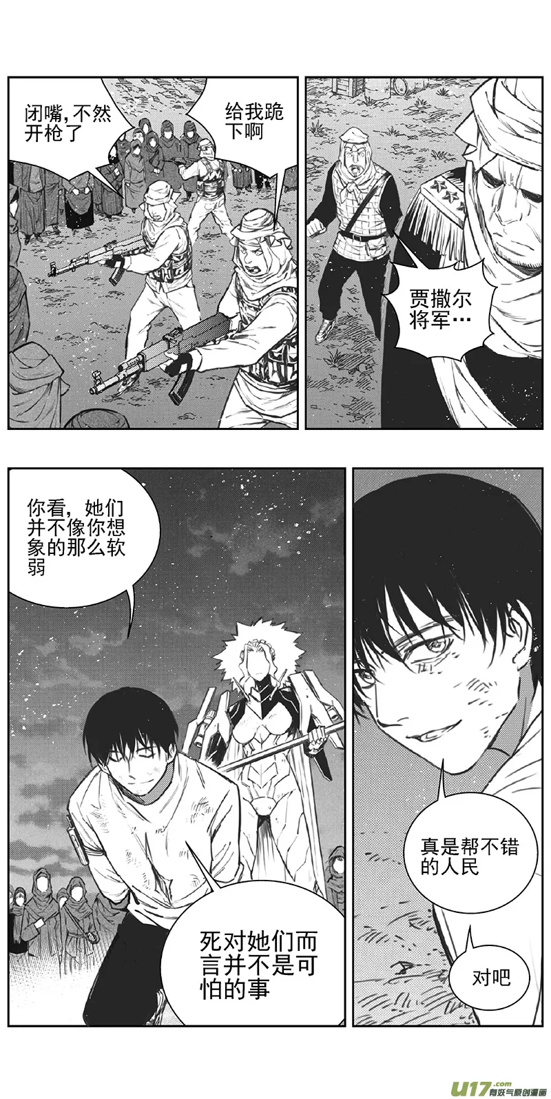 359：第三部188重生（其二二） 第12页