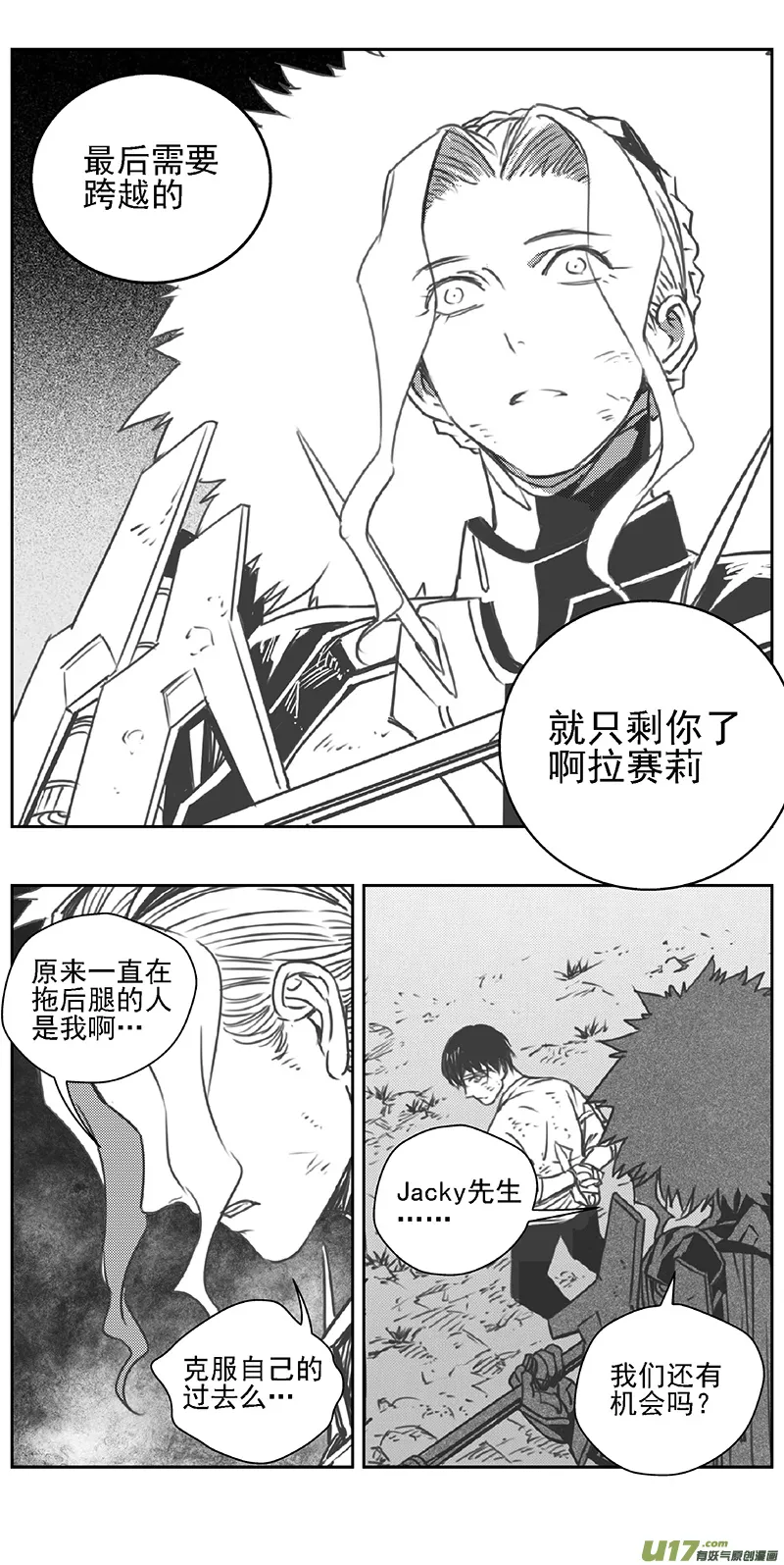 359：第三部188重生（其二二） 第13页