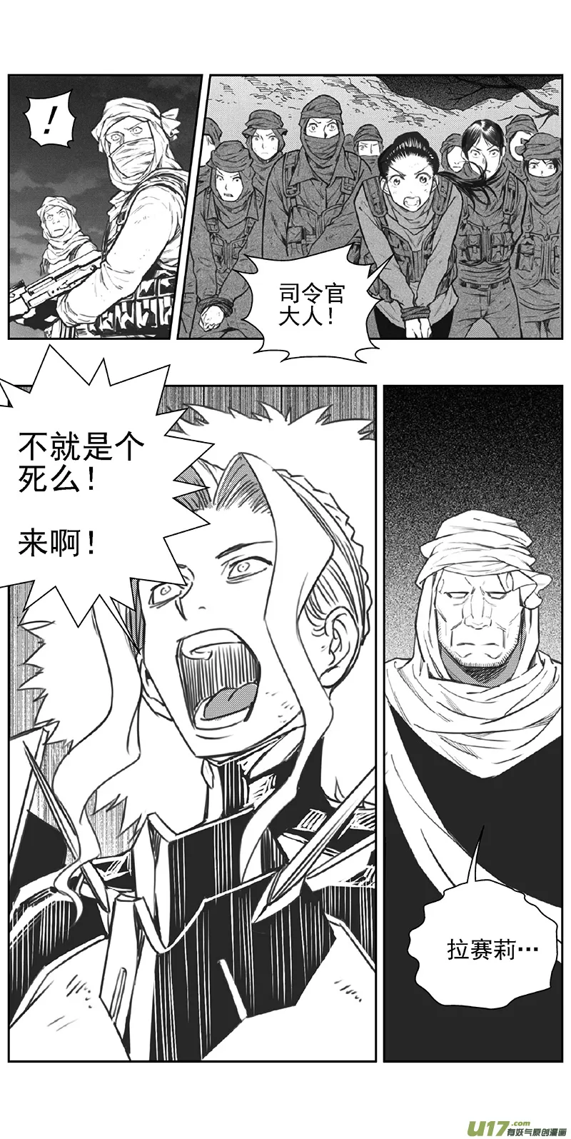 359：第三部188重生（其二二） 第16页