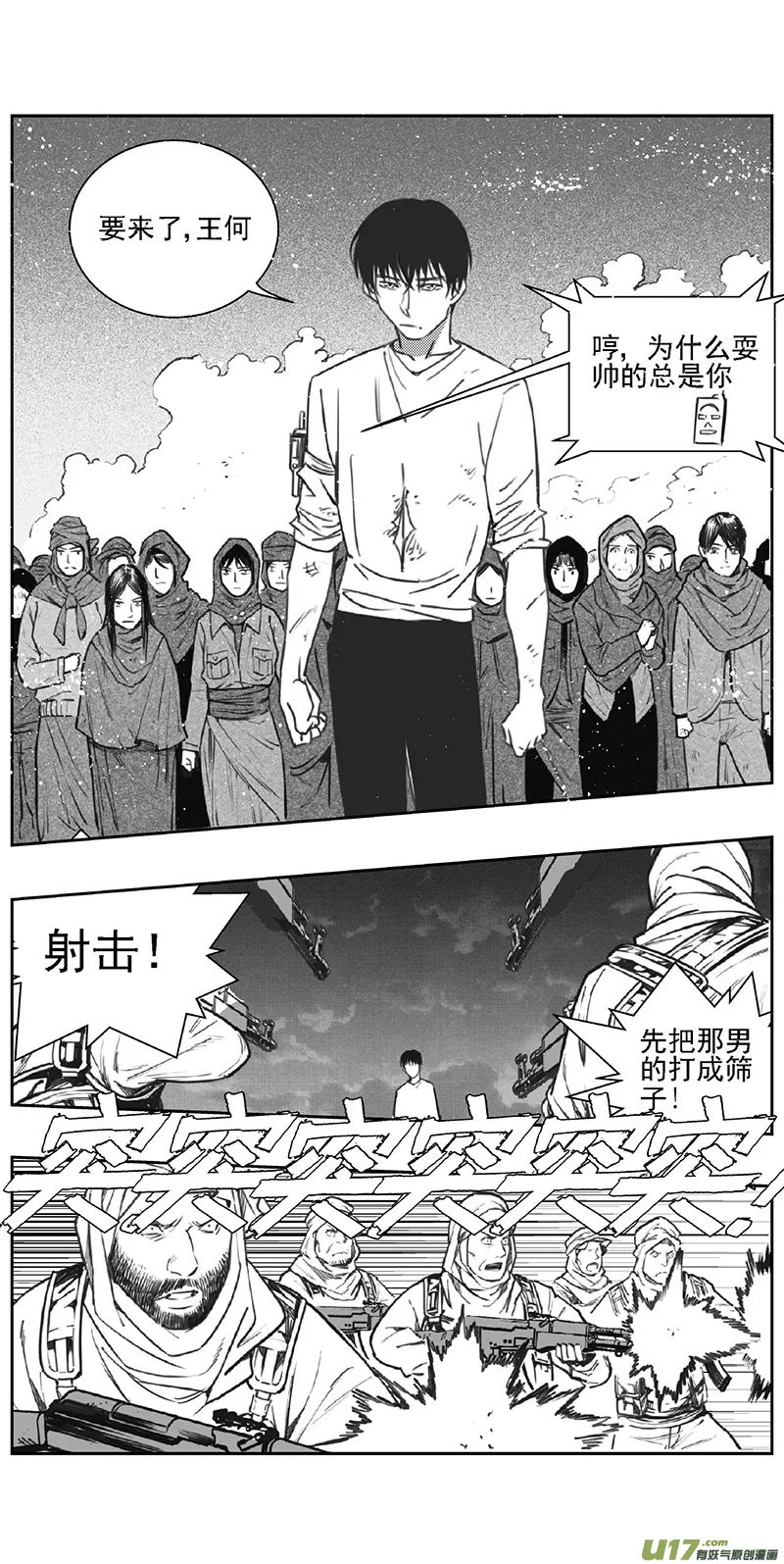 359：第三部188重生（其二二） 第18页