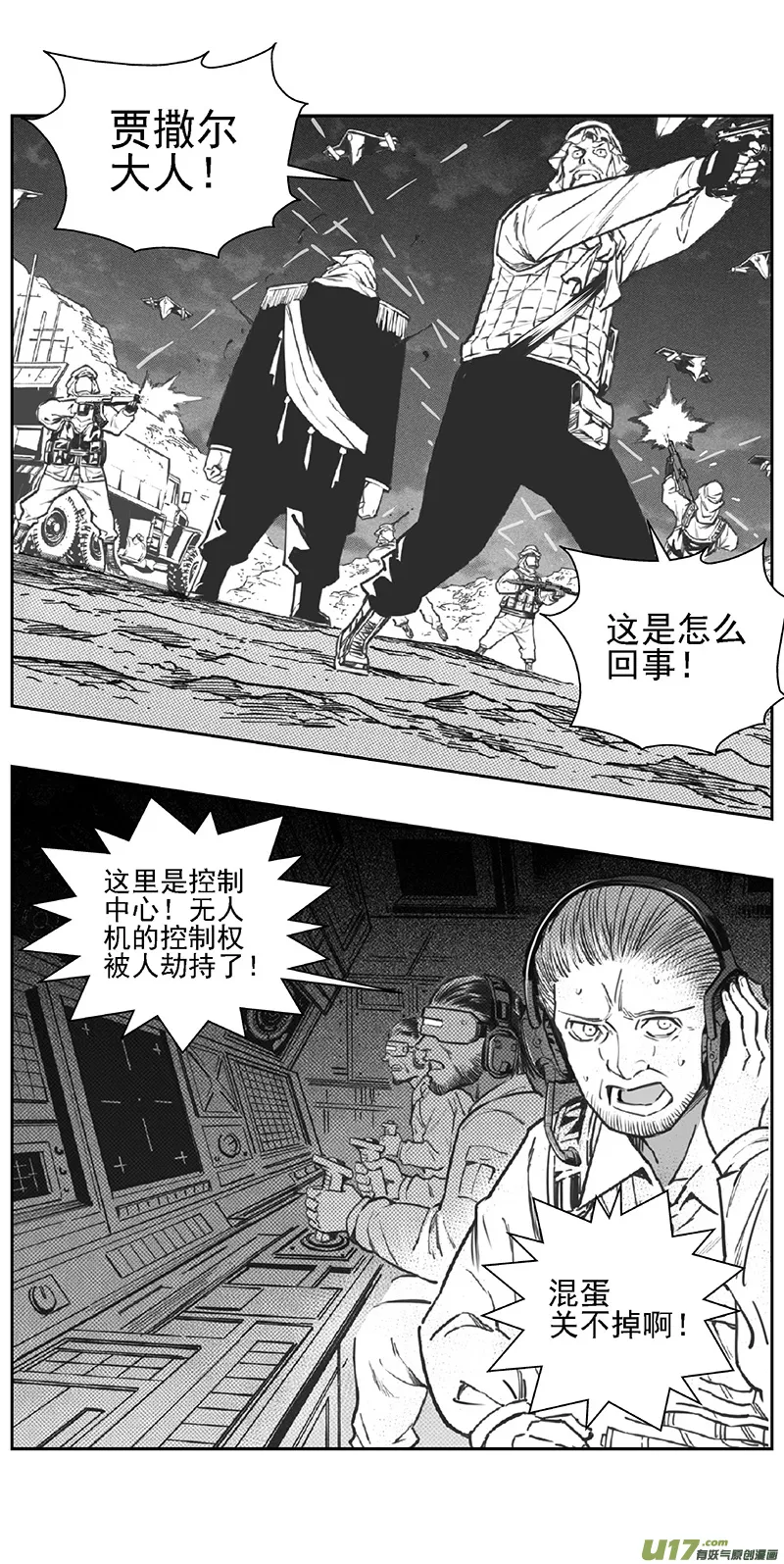 360：第三部189重生（其二三） 第3页
