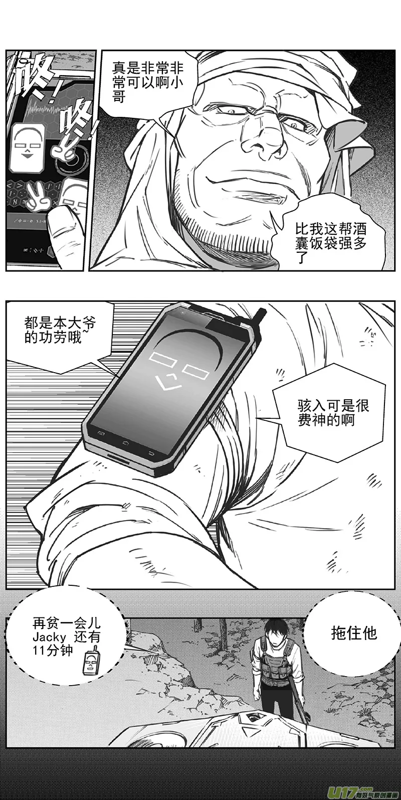 360：第三部189重生（其二三） 第4页