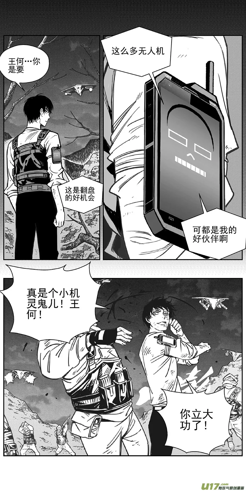 360：第三部189重生（其二三） 第5页