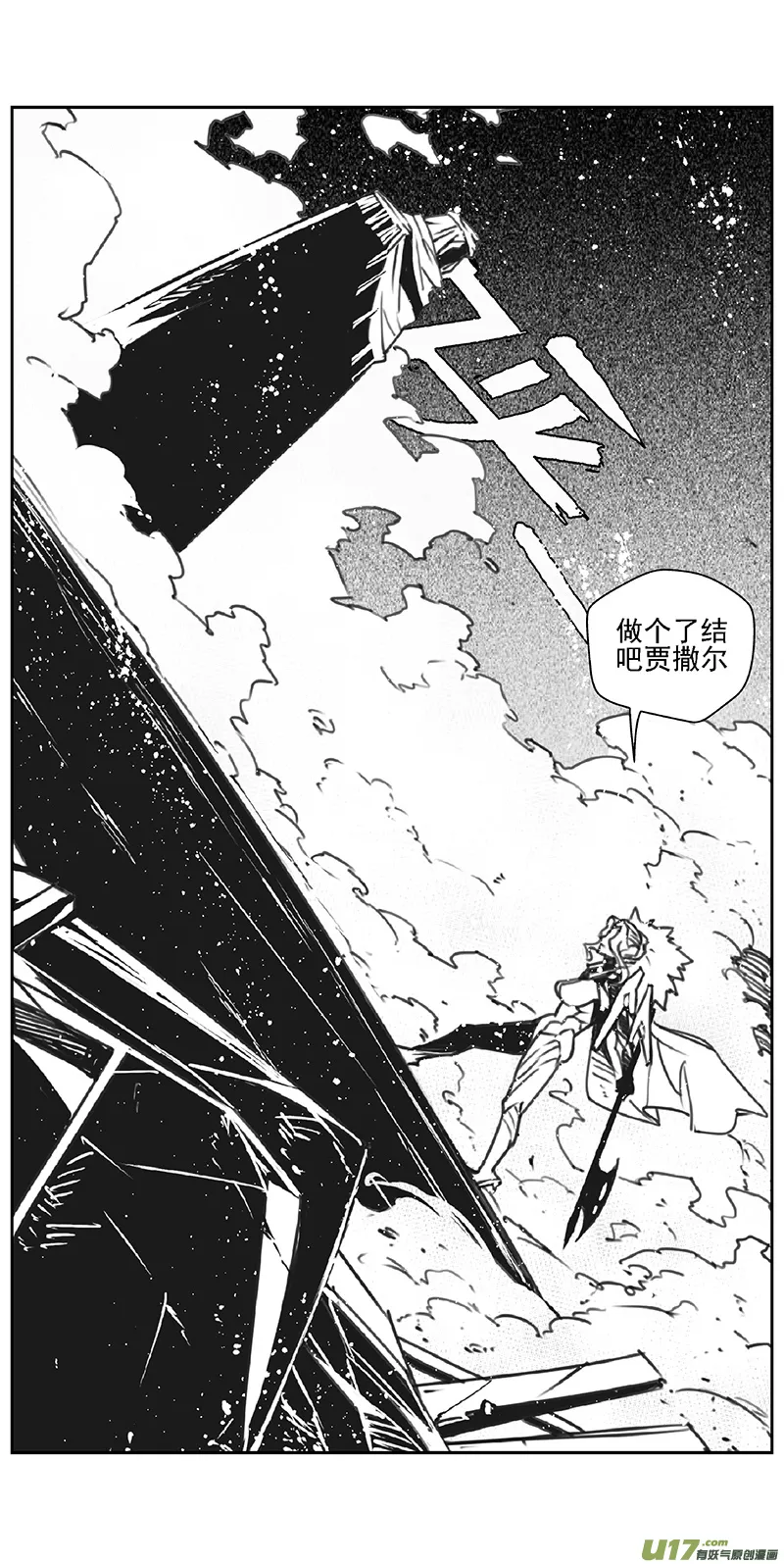 360：第三部189重生（其二三） 第9页