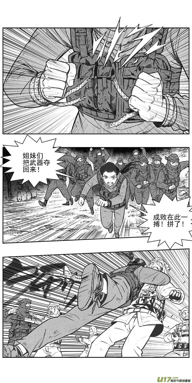 360：第三部189重生（其二三） 第10页