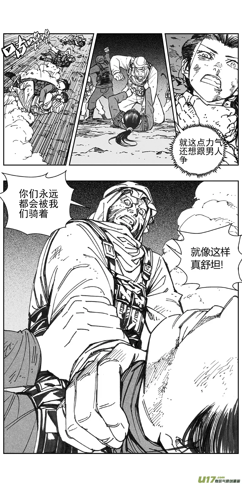 360：第三部189重生（其二三） 第11页