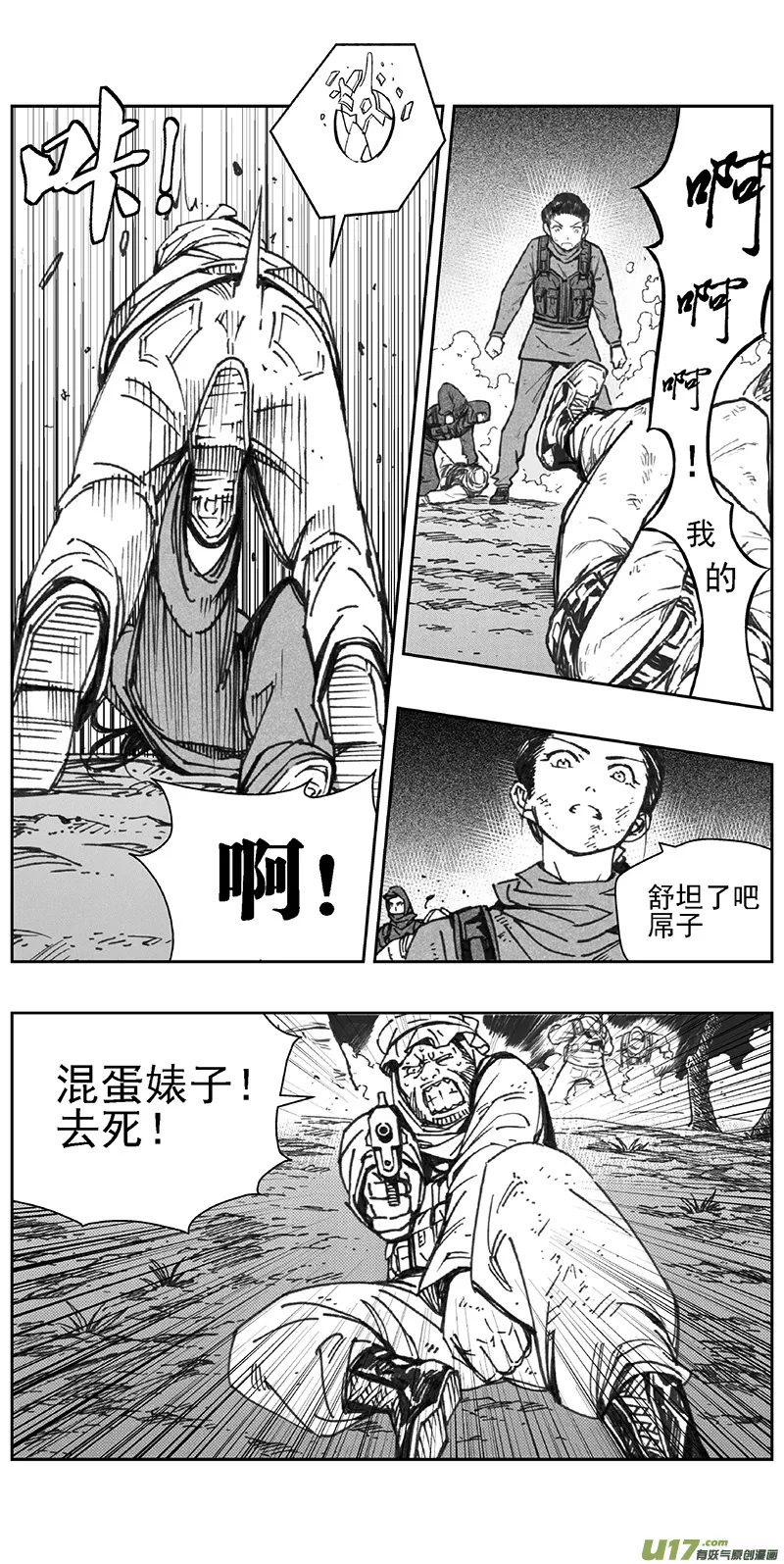 360：第三部189重生（其二三） 第13页