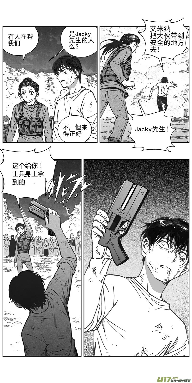 360：第三部189重生（其二三） 第17页