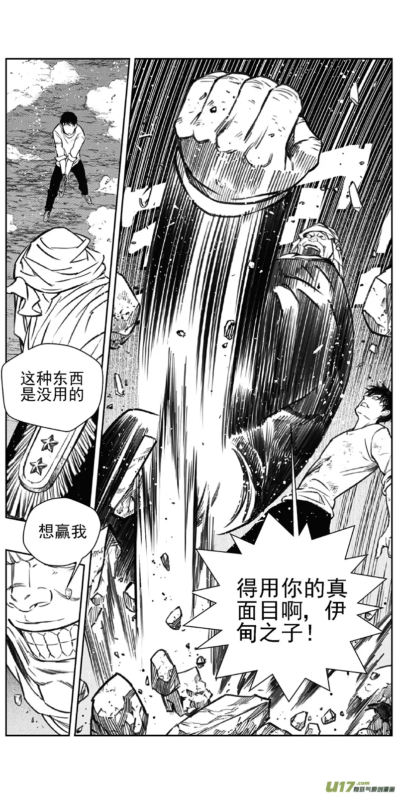 362：第三部191重生（其二五） 第2页