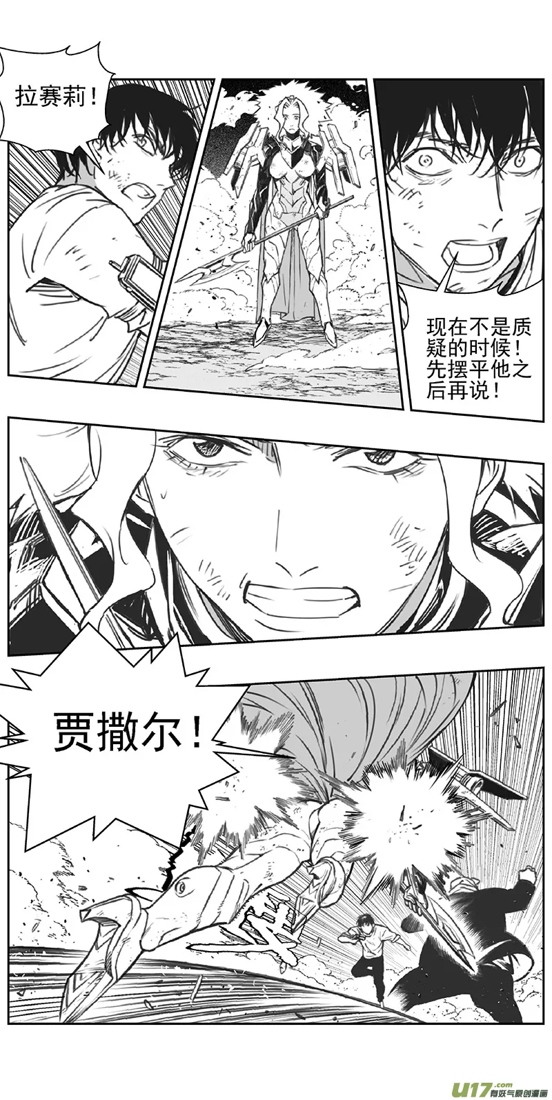 362：第三部191重生（其二五） 第3页