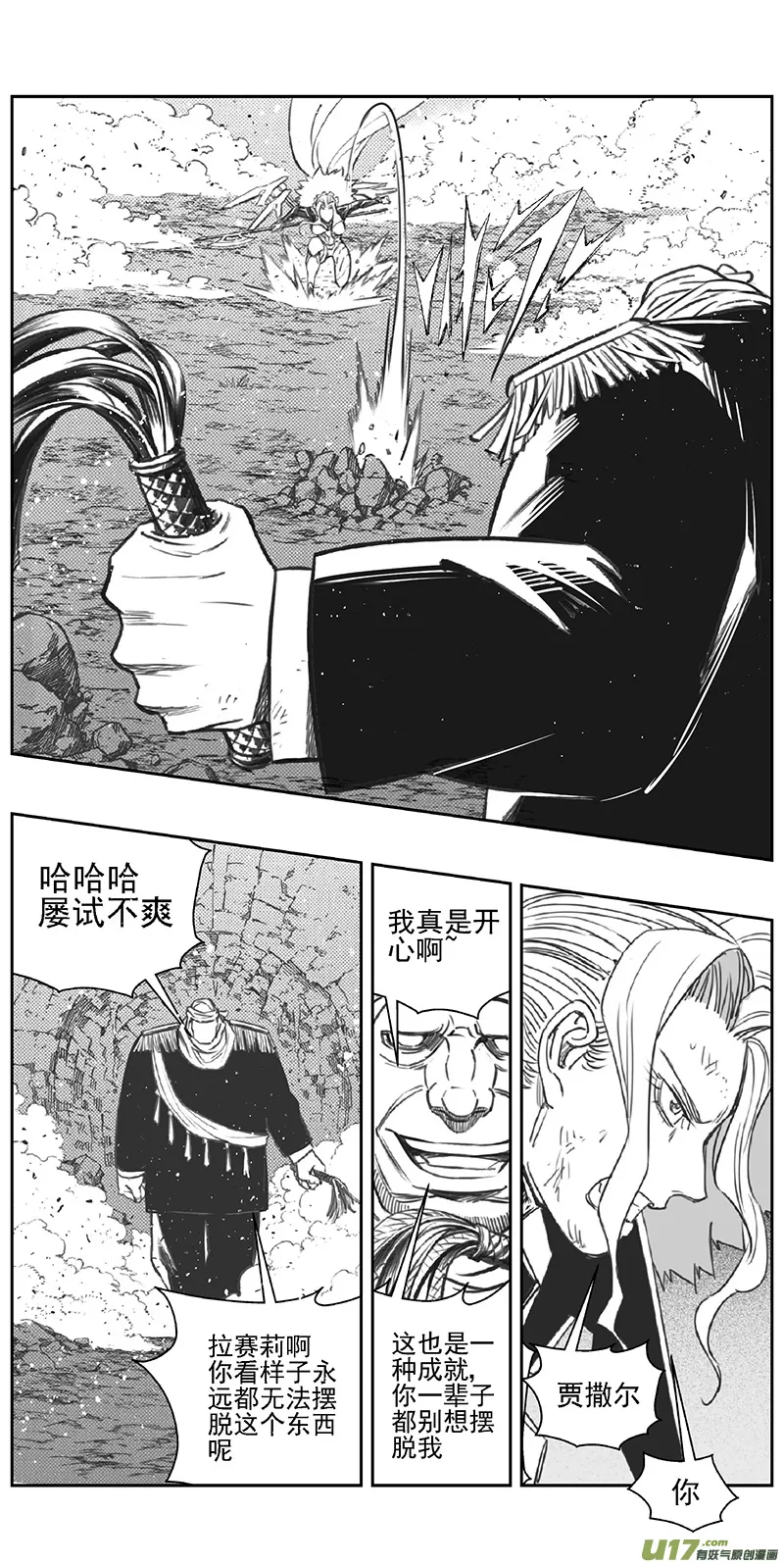 362：第三部191重生（其二五） 第7页