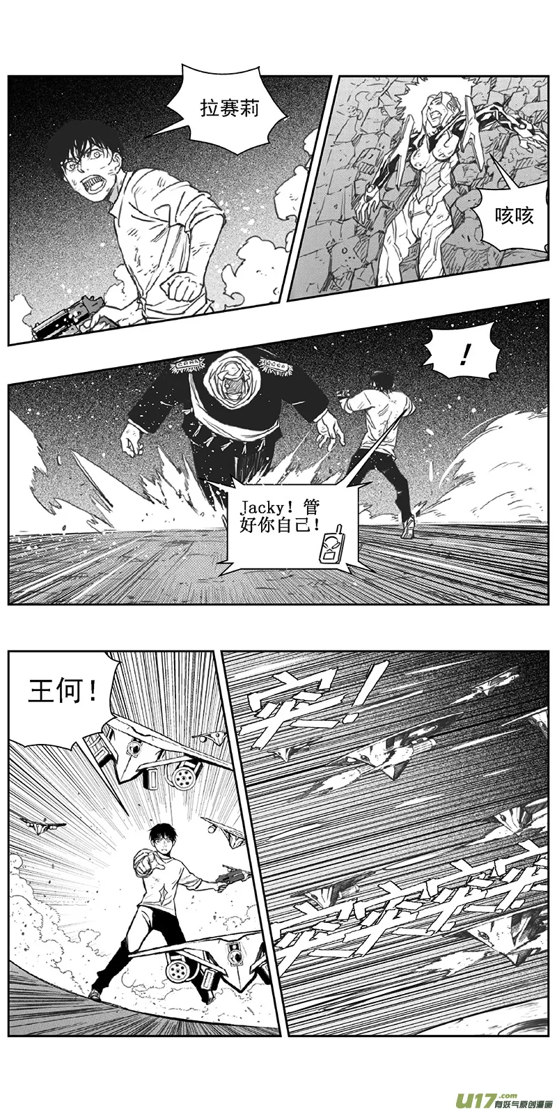 362：第三部191重生（其二五） 第10页