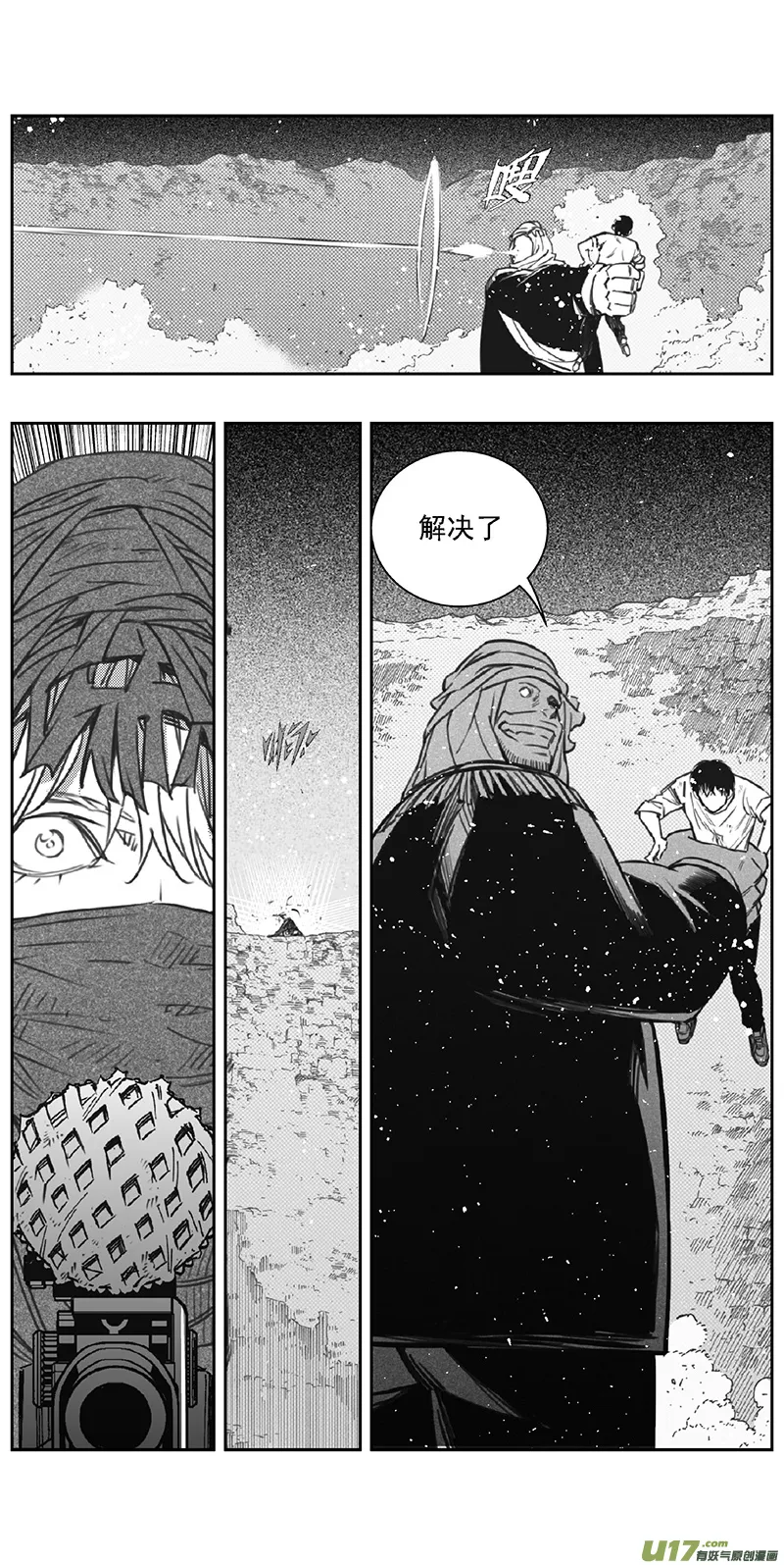 362：第三部191重生（其二五） 第15页