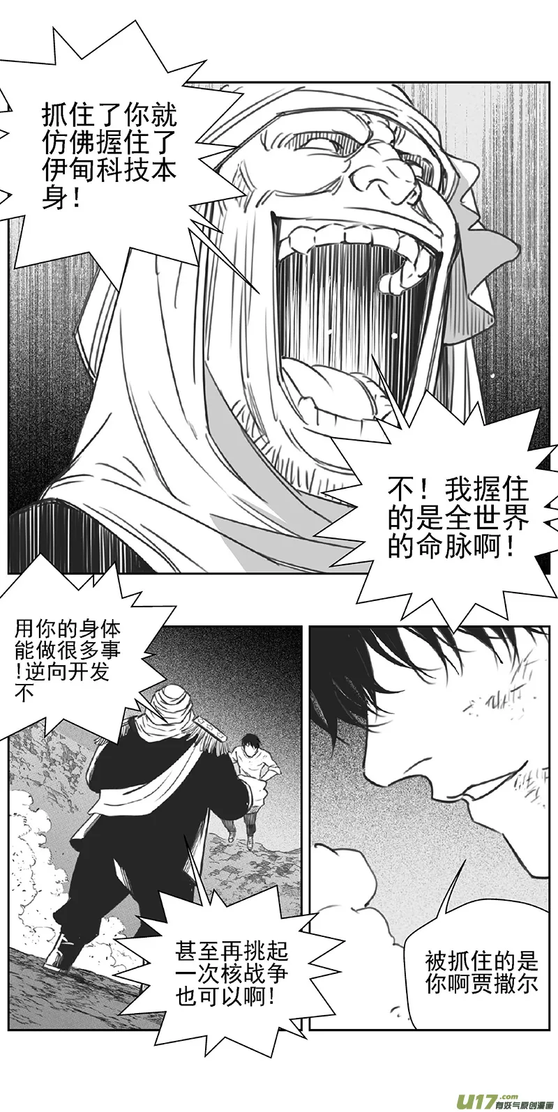362：第三部191重生（其二五） 第18页