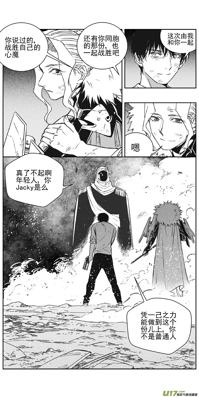 361：第三部190重生（其二四） 第3页