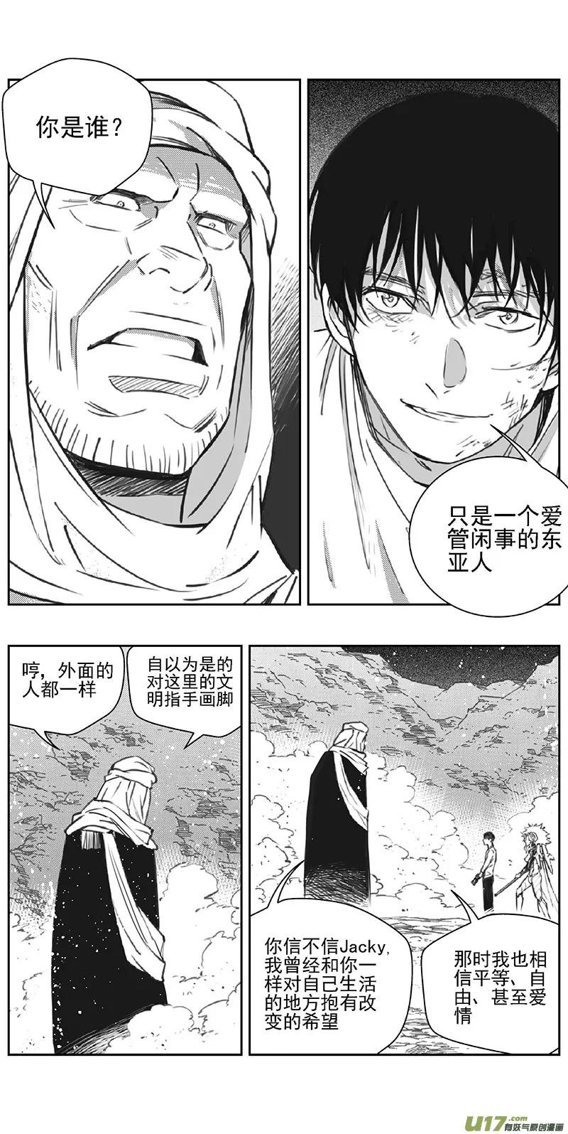 361：第三部190重生（其二四） 第4页