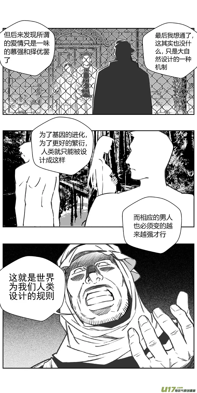 361：第三部190重生（其二四） 第5页