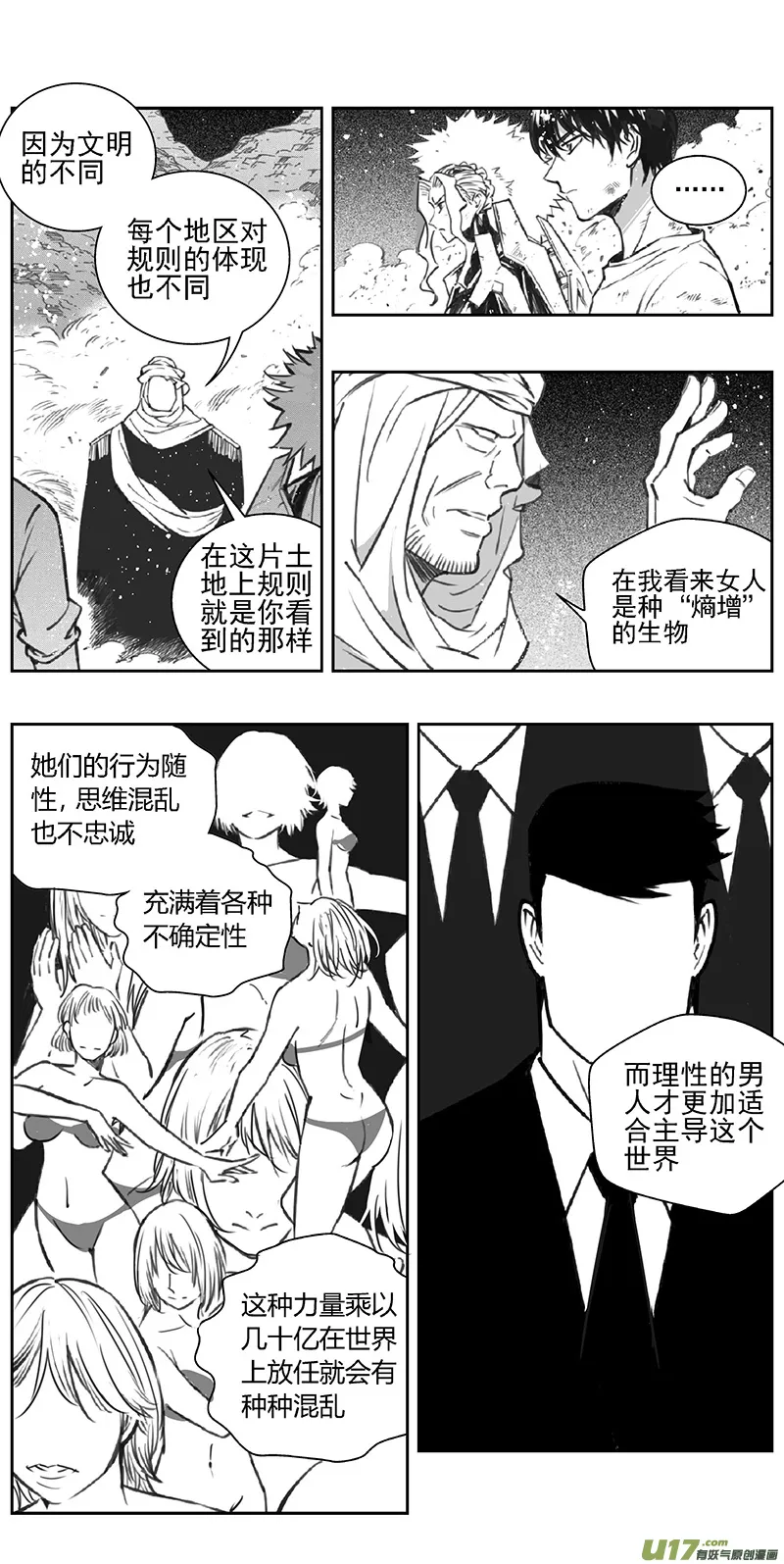 361：第三部190重生（其二四） 第6页
