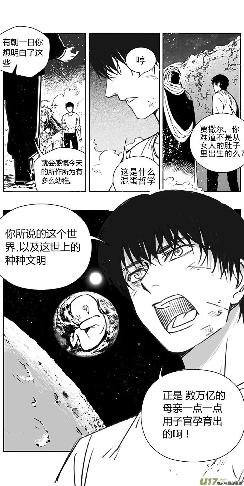 361：第三部190重生（其二四） 第7页