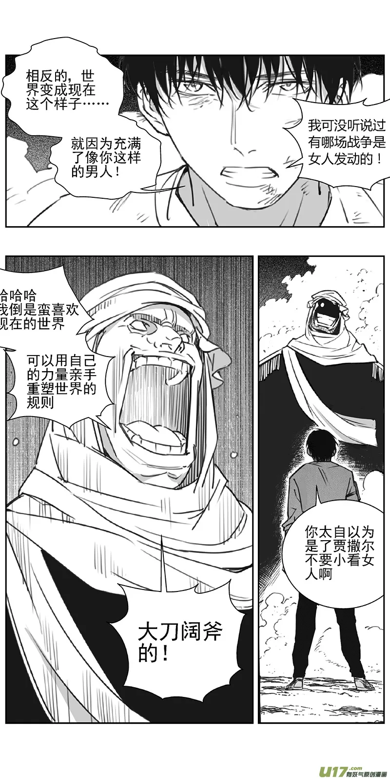 361：第三部190重生（其二四） 第8页
