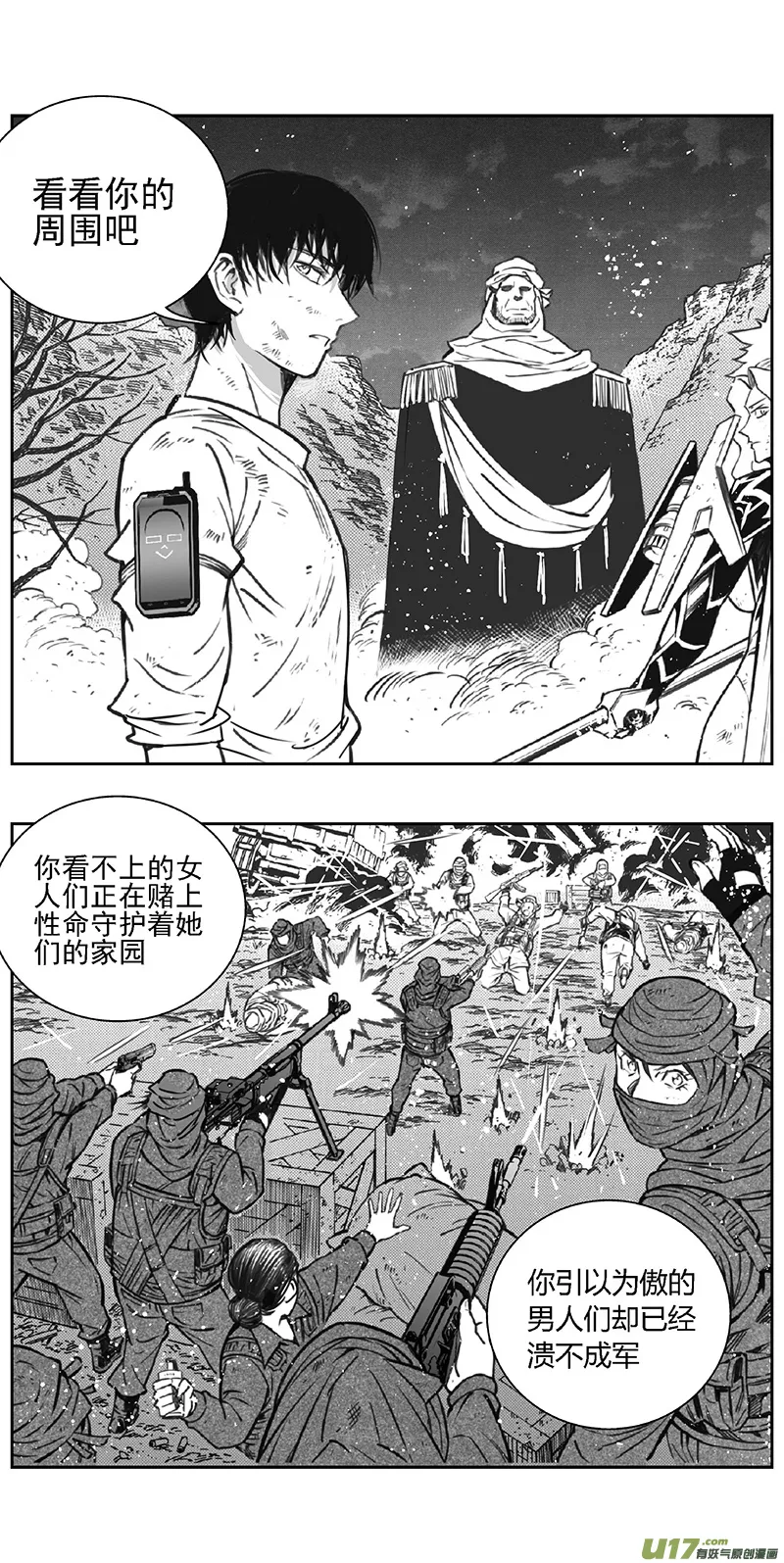 361：第三部190重生（其二四） 第9页