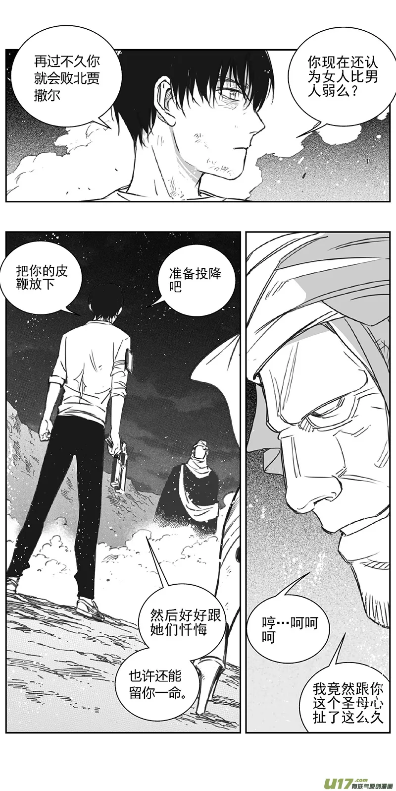 361：第三部190重生（其二四） 第10页