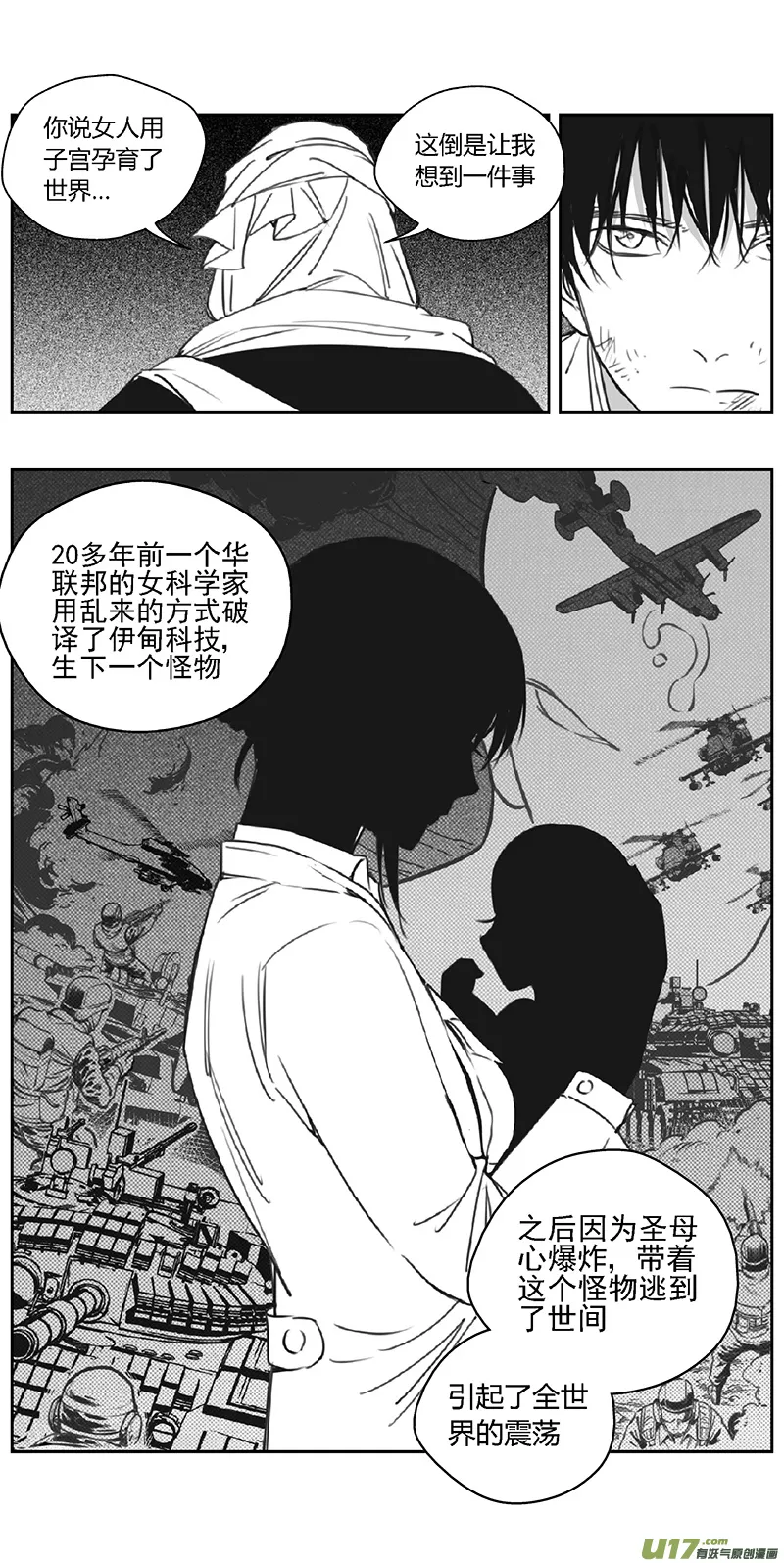 361：第三部190重生（其二四） 第11页