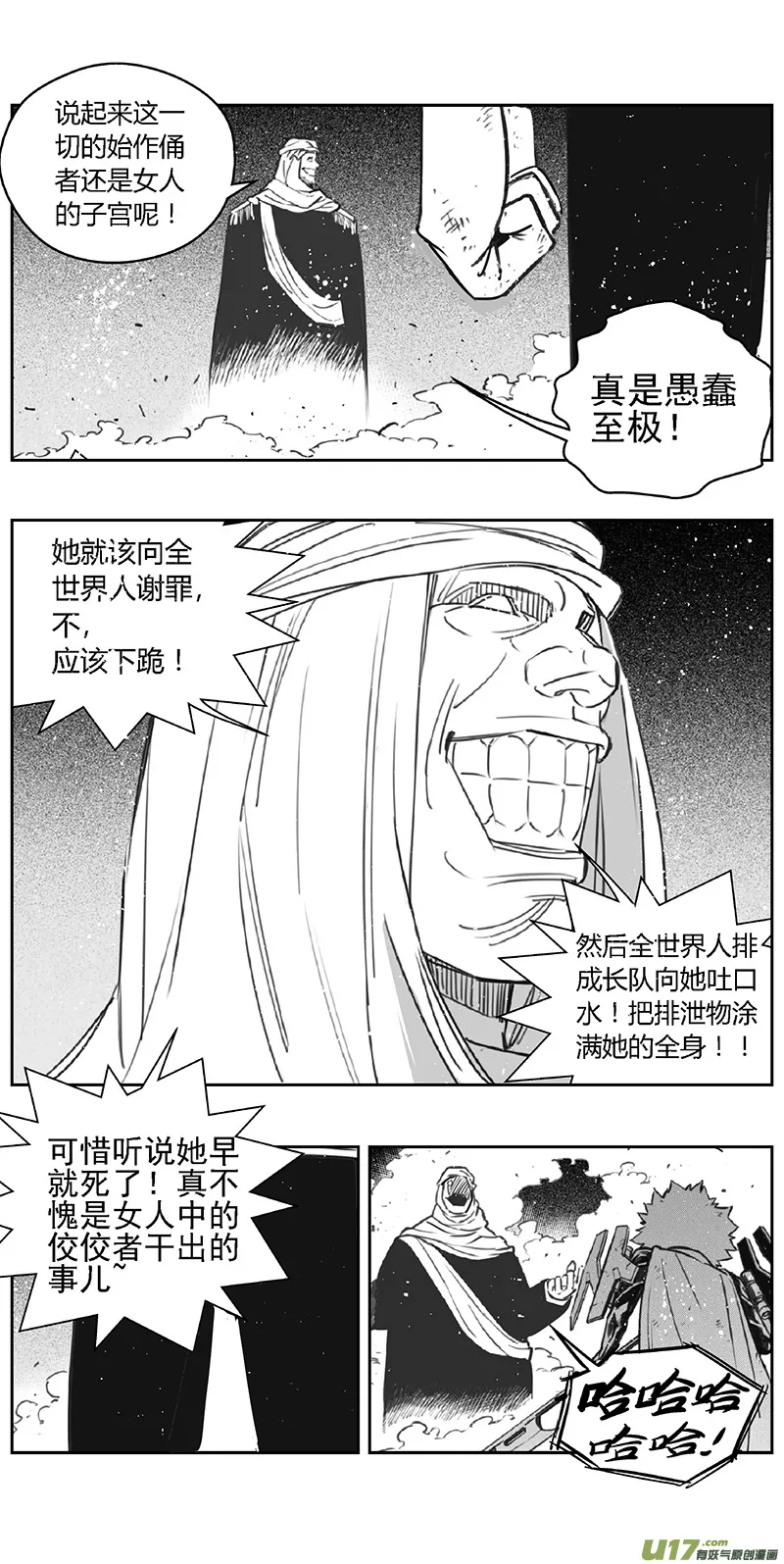 361：第三部190重生（其二四） 第12页