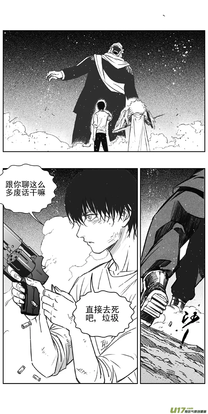 361：第三部190重生（其二四） 第14页