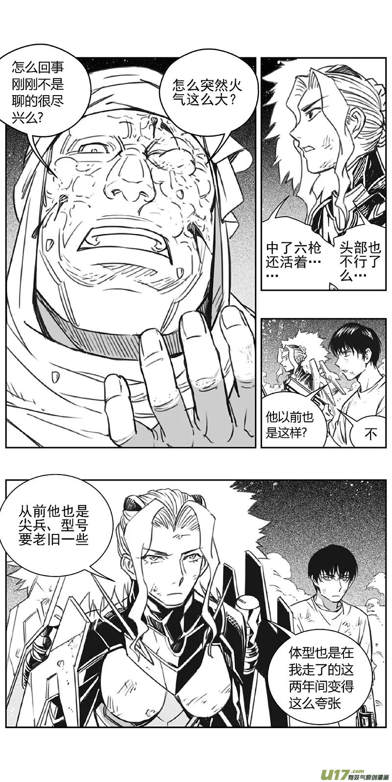 361：第三部190重生（其二四） 第15页