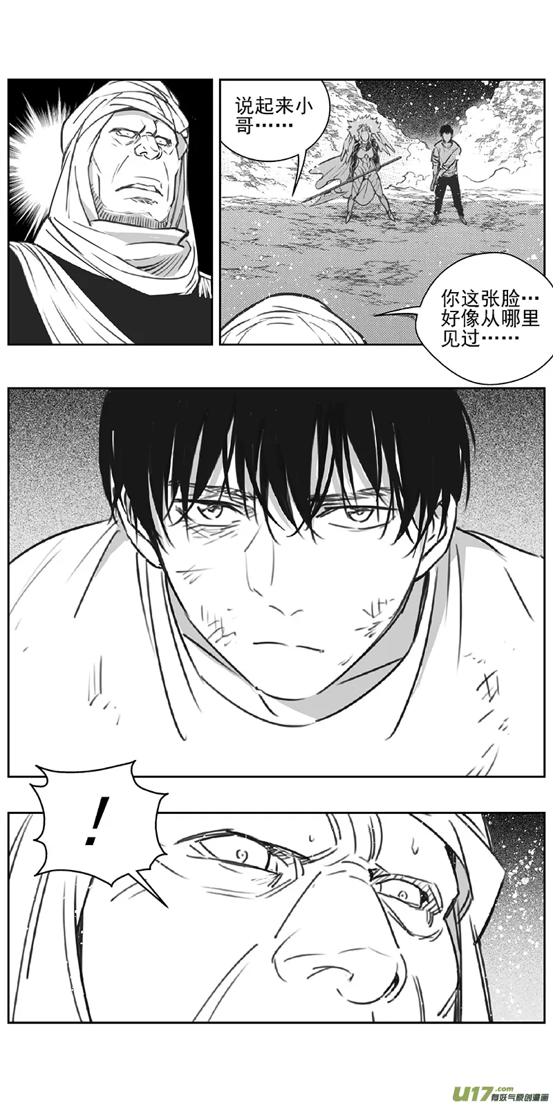 361：第三部190重生（其二四） 第16页