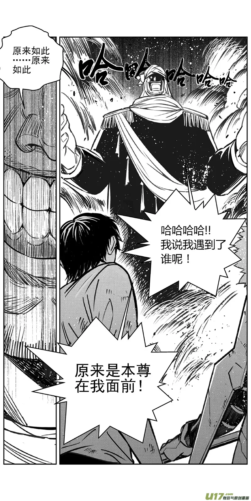 361：第三部190重生（其二四） 第17页