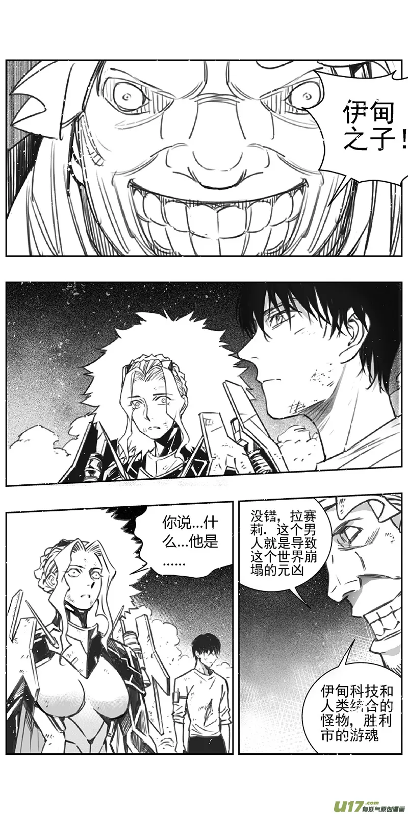 361：第三部190重生（其二四） 第18页