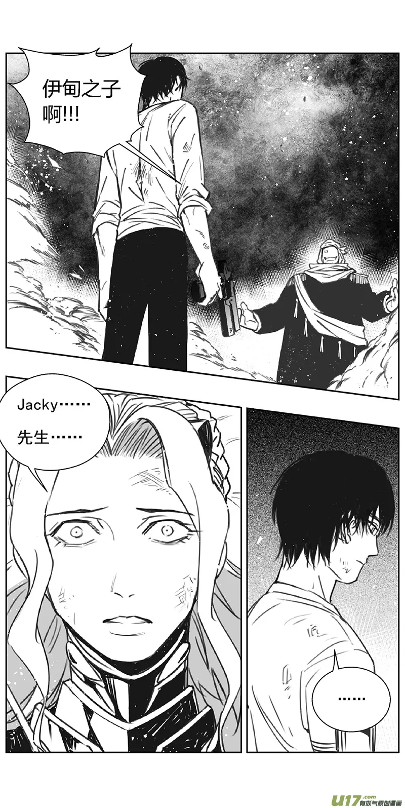 361：第三部190重生（其二四） 第19页
