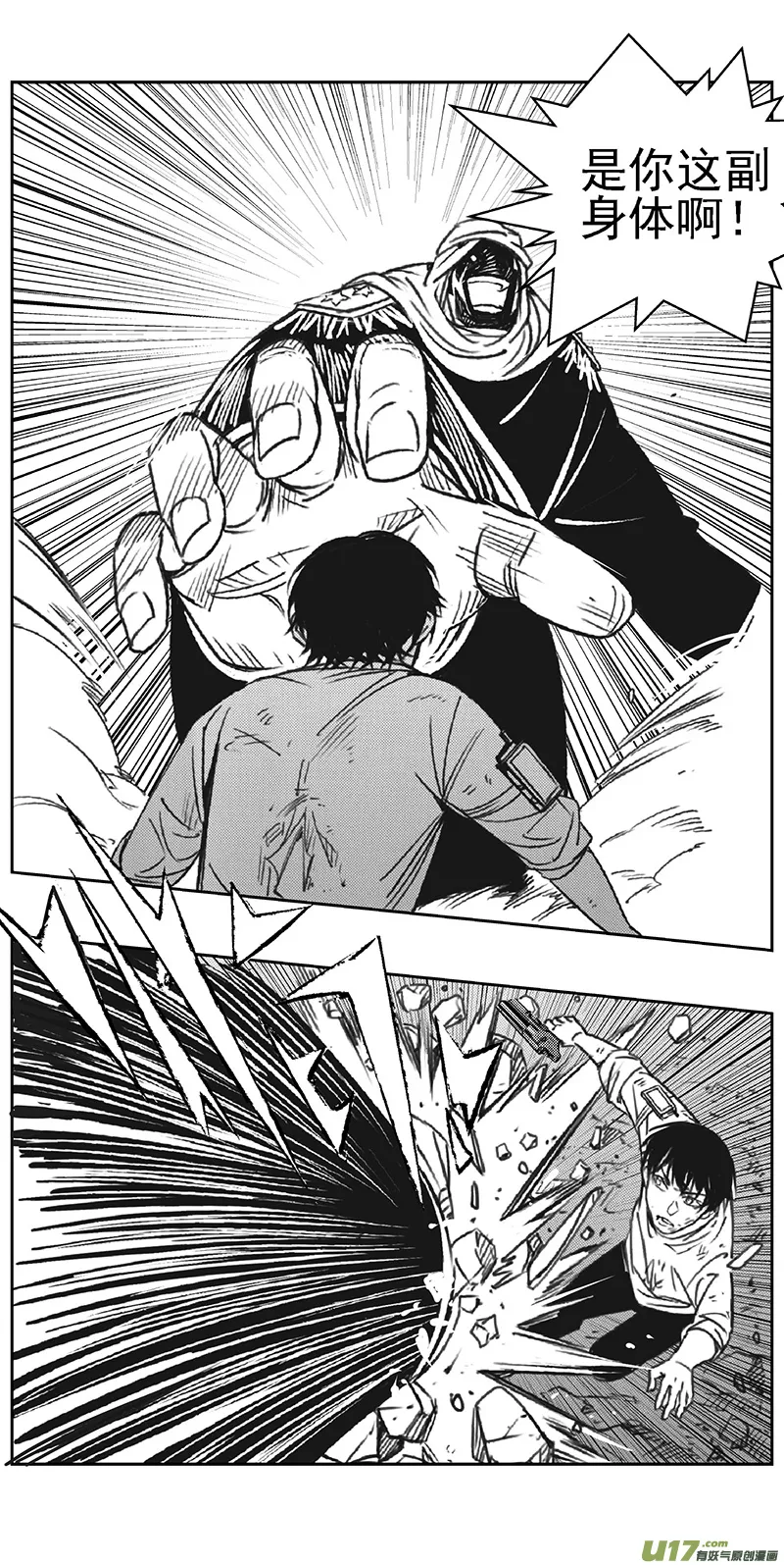 361：第三部190重生（其二四） 第21页
