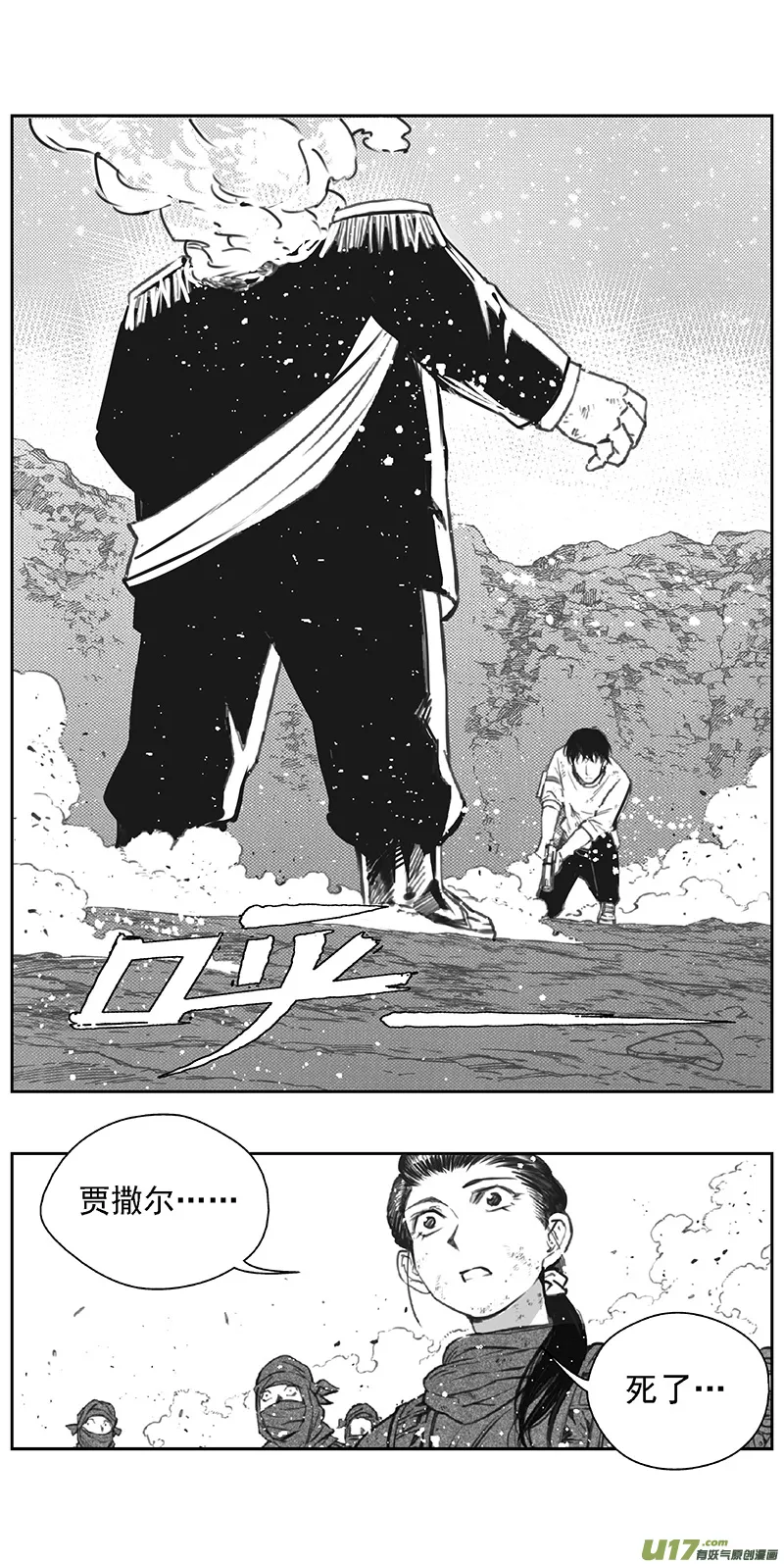 363：第三部192重生（其二六） 第3页
