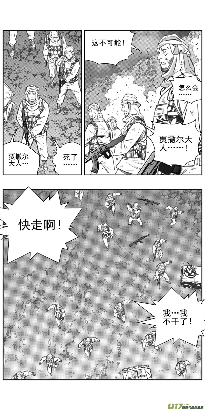 363：第三部192重生（其二六） 第4页